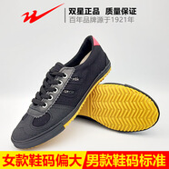 雙星（SHUANGXING）排球鞋牛筋底訓(xùn)練武術(shù)鍛煉運動帆布鞋男女跑步鞋網(wǎng)跑鞋運動鞋 黑色排球F 37 235