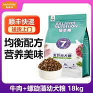 麥富迪佰萃糧20kg螺旋藻寵物主糧成犬糧牛肉味金毛德牧中大型犬通用型 幼犬糧18kg36斤