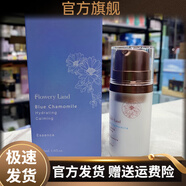 花肌粹【官方】花肌粹花肌粹藍甘菊凈潤保濕水120Ml+凈潤保濕乳液120ml 藍甘菊眼霜15g