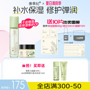 善草紀(jì)玻尿酸補(bǔ)水保濕水乳 三代茉莉細(xì)膩毛孔護(hù)膚抗皺緊致百億補(bǔ)貼券 高保濕水霜】新版茉莉水霜兩件套