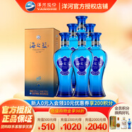 洋河【官方授權(quán)】海之藍  52度白酒 綿柔型酒  洋河藍色經(jīng)典 52度 375mL 6瓶 整箱裝