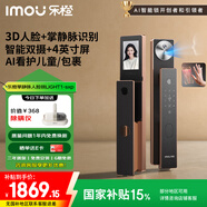 樂(lè )橙AI智能鎖LIGHT1-sxp 掌靜脈識別3D人臉識別雙攝像頭貓眼可視大屏指紋鎖密碼鎖家用全自動(dòng)智能門(mén)鎖