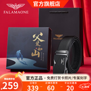 法萊阿瑪尼（FALAMAONE）品牌皮帶男真皮自動扣腰帶牛皮高檔褲帶生日禮盒送爸爸送男友老公 父親節(jié)日生日禮物/專柜套盒 110cm -140cm默認隨機（可修剪）