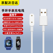 邁樂豐適用華為手環(huán)10/9/8/7NFC磁吸充電線華為兒童電話手表5x/4pro/fit/2榮耀手環(huán)10/9//7NFC充電器 磁吸充電線【白色】