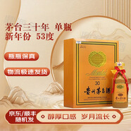 茅臺（MOUTAI）飛天酒 白酒 53度 500mL 1瓶 三十年【年份酒】