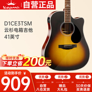 kepma卡普馬D1CE3TSM卡馬卡瑪民謠吉他初學(xué)電箱入門吉它 日落色41英寸