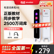有道詞典筆A6 新課標(biāo)點(diǎn)讀筆英語(yǔ)學(xué)習(xí)翻譯神器 電子詞典翻譯筆翻譯機(jī)單詞筆 便攜式學(xué)習(xí)機(jī)