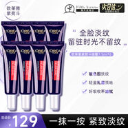巴黎歐萊雅（LOREAL PARIS）紫熨斗眼霜 復(fù)顏玻尿酸水光全臉淡紋淡黑眼圈緊致提拉眼霜 小樣7.5ml8支裝