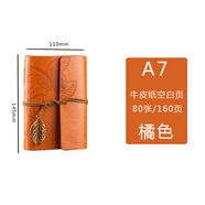 博克蘇小號(hào)一葉知秋皮面綁帶活頁(yè)本樹(shù)葉記事本隨身筆記本復(fù)古手賬 桔色