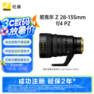 尼康（Nikon）尼克爾 Z 28-135mm f/4 PZ 全畫幅 拍視頻 紀(jì)錄片 采訪錄制 電動(dòng)變焦鏡頭