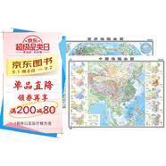 【官方正版】大幅面學生專用版地理地圖套裝 中國地圖掛圖+世界地圖掛圖（大尺寸約1.2米×0.9米 初中高中學生老師教師地理知識學習地圖掛圖墻貼掛畫 地形圖 洋流氣候圖等知識）