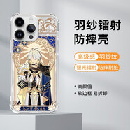簡(jiǎn)星白厄手機殼蘋(píng)果16pro華為pura70崩壞星穹鐵道iPhone15promax小米17 ZHS8636白厄-IMD羽紗殼 小米14