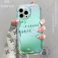 尼基科王源文字手機殼TFBOYS說bye語錄奶油適用蘋果14小米9華為vivoOPPO榮耀 奶油紋透明殼-王源語錄L03 榮耀拍此項【具體型號聯(lián)系客服】