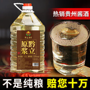 黔立原漿酒貴州10斤大桶裝白酒純糧食醬香型53度散裝酒高粱酒泡酒散裝 53度 5.5L 1桶 10斤大桶裝 一桶