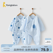 童泰嬰兒連體衣新生兒衣服四季0-6月初生寶寶哈衣爬服純棉內(nèi)衣2件裝 藍色 52cm (建議0-2個月身高50-55cm)
