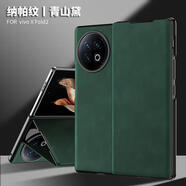 三星SAMSUNG【品質(zhì)原裝】適用于vivoxfold2手機(jī)殼真皮磁吸翻蓋式保護(hù)套vivo xfo 【 青山黛】磁吸翻蓋皮套