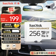 閃迪（SanDisk）256GB TF（MicroSD）4K內(nèi)存卡 行車記錄儀 監(jiān)控攝像頭專用 20,000小時錄制 重復(fù)讀寫高耐用存儲卡