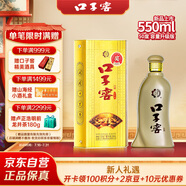 口子窖 五年型 兼香型白酒 50度 550ml*1瓶 單瓶裝【容量升級】