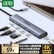 綠聯(lián)Type-C擴展塢雷電拓展塢轉(zhuǎn)HDMI轉(zhuǎn)接頭USB多接口轉(zhuǎn)換器通用蘋果MacBook mini華為電腦筆記本平板