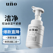 吾諾（UNO）男士洗面奶勁致凈顏潔面泡沫慕斯150ml 剃須潔面二合一 七夕禮物