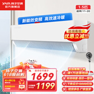揚(yáng)子空調(diào)掛機(jī)大1.5匹/1匹新能效變頻節(jié)能 冷暖兩用 壁掛式臥室租房空調(diào) 家用 強(qiáng)勁速冷 以舊換新 小1.5匹 三級能效 節(jié)能神機(jī)速冷暖