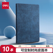 得力（deli）100本A5/120張羊巴皮記事本可定制logo加厚復(fù)古日記本皮面本筆記本子會(huì)議記錄本藍(lán)色3340