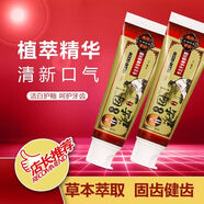 芝瑩牙膏官方中藥草本牙膏緩解牙齦問(wèn)題維護(hù)口腔健康官方正品 【8支囤貨裝】思利及人牙膏 110g