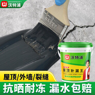 沃特浦防水涂料屋頂防水補漏材料房頂裂縫防水膠瀝青王房屋樓頂防漏水膠 【黑色 40斤 】防曬防凍單遍約40平