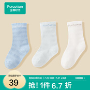 全棉時代兒童襪子嬰兒棉襪寶寶新生兒地板襪男女童中長筒襪春夏 3雙裝 蔚藍+白+天藍（兒童中筒） 3雙 6-12月 （9.5cm）