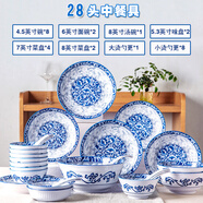 YWZR青花釉下彩高溫瓷加厚防燙高腳飯碗面碗陶瓷盤(pán)菜魚(yú)盤(pán)中式家用老式 禮盒套裝 28頭