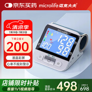 microlife全自動臂式電子血壓計大屏彩色顯示老人醫(yī)用高精準BP 3NB1-1X