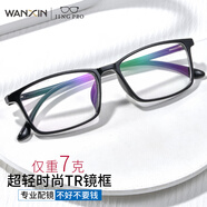 萬(wàn)新近視眼鏡超輕商務(wù)眼鏡框男防藍(lán)光眼鏡可配度數(shù)定制散光配鏡TK2 D096黑色 配1.67凱米U2超薄高清鏡片