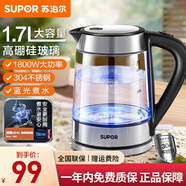 蘇泊爾（SUPOR） 電水壺高硼硅玻璃家用電熱水壺透明藍光玻璃燒水壺開(kāi)水壺 1.7L 【一鍵燒水】