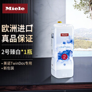 美諾洗衣液組合miele洗衣機(jī)TwinDos系統(tǒng)通用1號(hào)炫彩2號(hào)臻白洗滌劑 Ultra Phase2號(hào)臻白美諾洗衣液