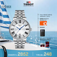 天梭（TISSOT）手表 卡森臻我系列男表 瑞士石英男士鋼帶腕表商務(wù)表畢業(yè)禮物