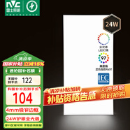 雷士（NVC）廚房燈國家補貼集成吊頂衛(wèi)生間平板燈鋁扣板燈極窄全光譜24W