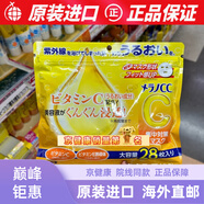 健健康康日本樂敦cc面膜VC亮白保濕補(bǔ)水美容液曬后修復(fù)大容量28片/袋 28片/袋