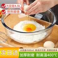 青蘋(píng)果高硼硅大號和面盆4.5L水果沙拉碗打蛋碗拌餡盆揉面盆