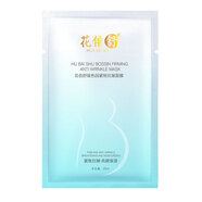蘇貝泉花倍舒玻色因抗皺面膜保濕補水修護提亮緊致貼片面膜護膚品 25ml單片