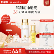 麥吉麗（Mageline）貴婦膏 素顏三部曲 面霜護(hù)膚禮盒 保濕 控油 收縮毛孔 618大促 三部曲中套（適合中性及干性）
