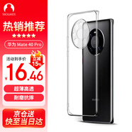 Snowkids適用于華為mate40 Pro手機殼huawei手機透明殼TPU防摔軟殼保護套超薄潮個性簡約男女款外殼