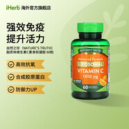 自然之珍（NATURE'S TRUTH）脂質(zhì)體維生素C素食軟凝膠1650毫克 60粒 高效抗氧合成膠原蛋白