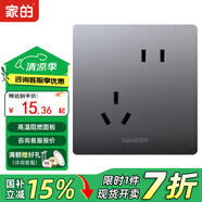 家的V8系列開關(guān)插座家用86型暗裝面板啞光灰色五孔墻壁插座無(wú)框大板 錯(cuò)位五孔插座