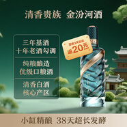 金汾河 清香型 白酒 純糧 固態(tài)發(fā)酵 口糧酒 42度 245mL 1瓶 （青鉆）