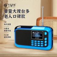 不見(jiàn)不散H1+多功能收音機(jī)老人戲曲廣播充電半導(dǎo)體便攜式u盤插卡音箱老年人播放器四六級(jí)隨身聽小音響 藍(lán)