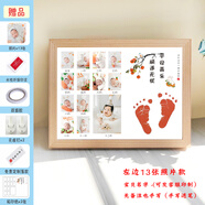 抓周禮寶寶周歲足印紀念相框12個(gè)月照周歲手足印畫(huà)一歲一禮抓周兔虎寶寶 30x40cm兔平安喜樂(lè )木紋色