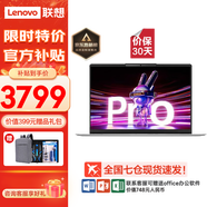 聯(lián)想聯(lián)想筆記本電腦 2025女大學(xué)生辦公輕薄游戲本可選小新14/異能者14系列手提電腦【定制】 小新14 i5-12450H 16G 512G標(biāo)配 支持WiFi 藍(lán)牙  含office辦公軟件