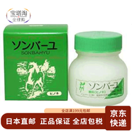 藥師堂（Yakushido）【日本直郵】尊馬油保濕純馬油潤膚去痘印面霜身體乳 絲柏香 75ml