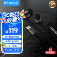 魅藍(lán)魅族有線耳機 Type-C口入耳式HiFi雙單元動圈微平板發(fā)燒音樂耳機 可直推音頻接口 適用蘋果16/安卓