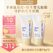 嬰幼兒兒童滋潤修護(hù)乳霜低敏嬰兒胎脂寶寶保濕面霜身體乳75g*2